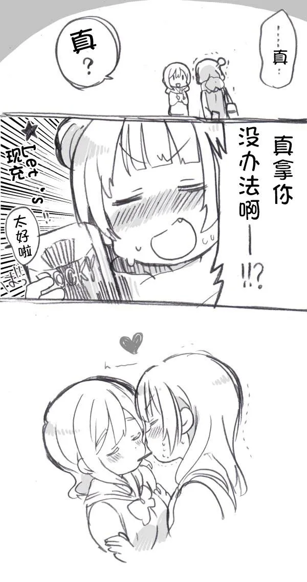 丸善百奇日 第3页