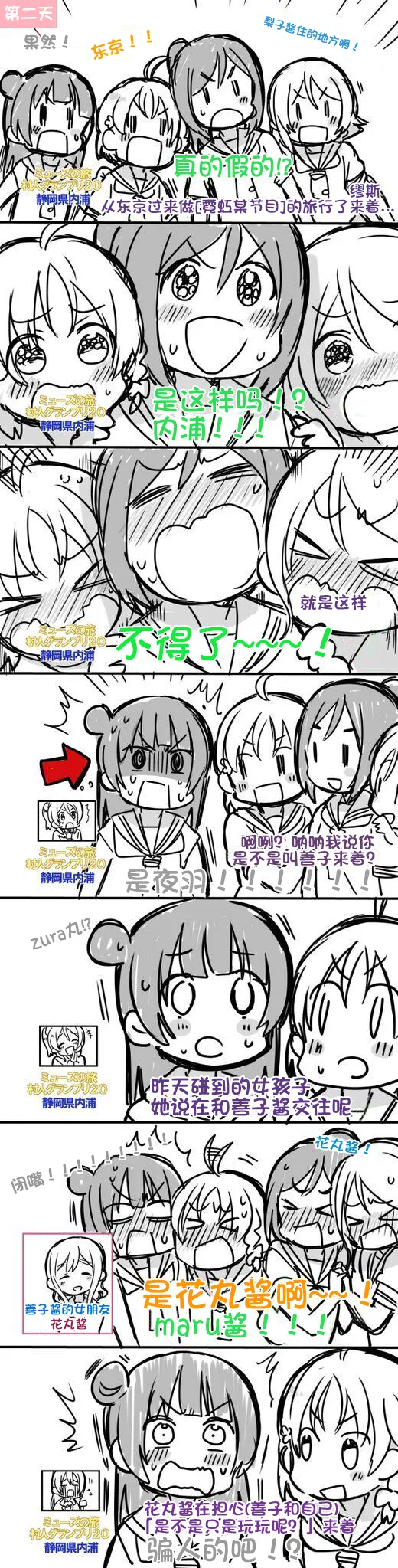 SP 第2页