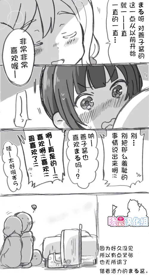未来与如今 第3页