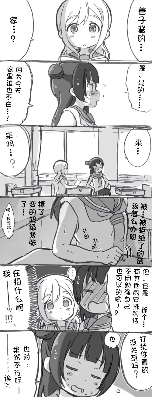 未来与如今 第4页