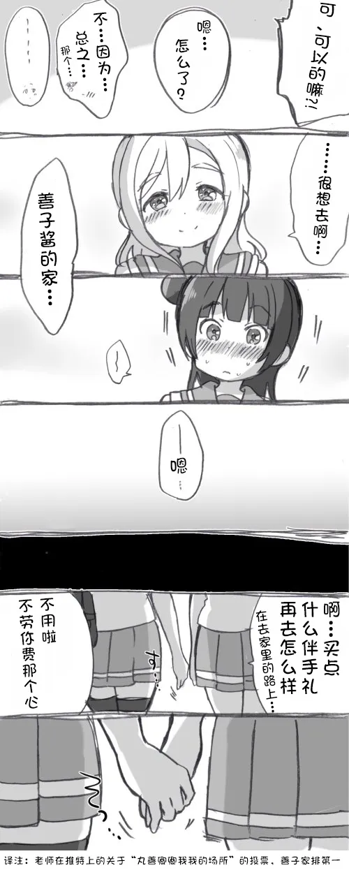 未来与如今 第5页