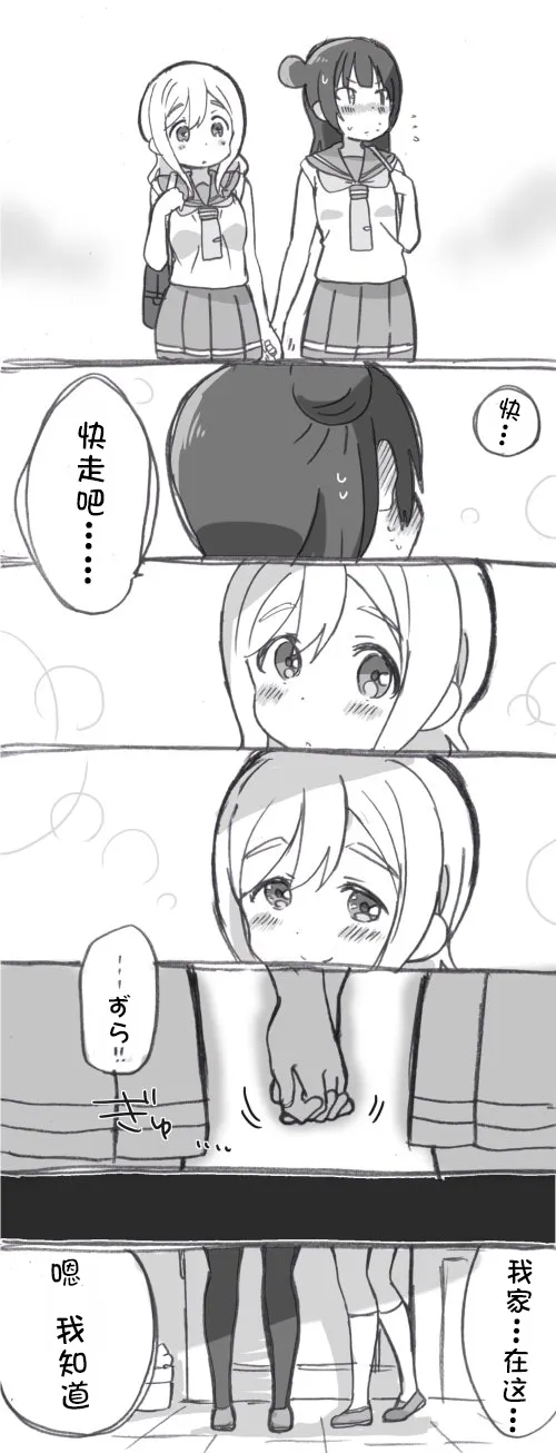 未来与如今 第6页