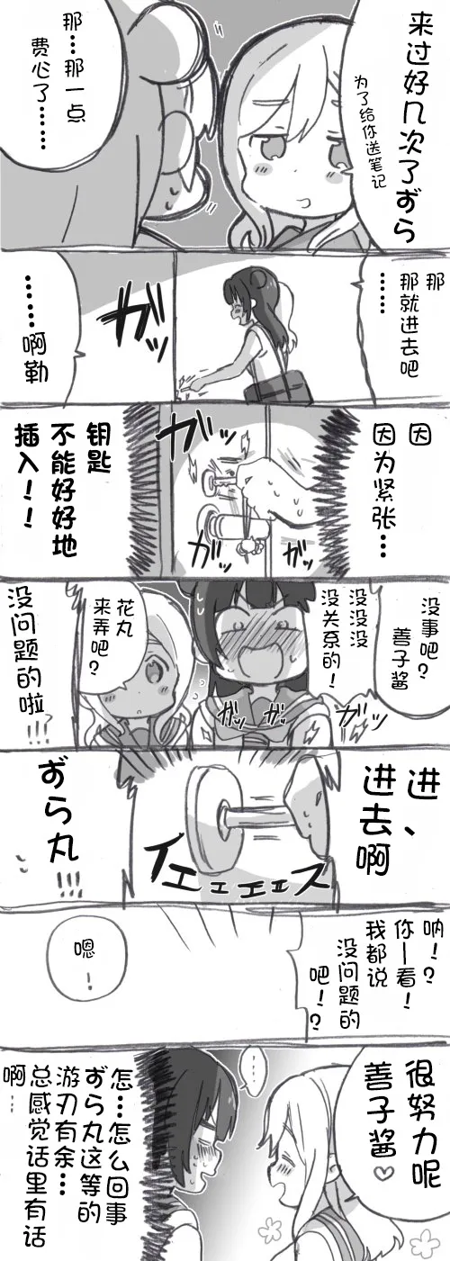未来与如今 第7页