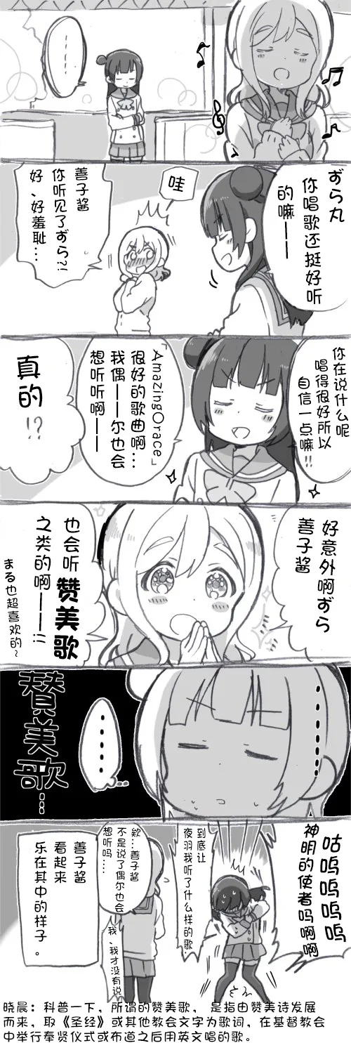 未来与如今 第8页