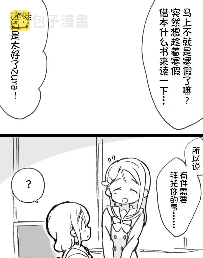 梨丸借书 第2页