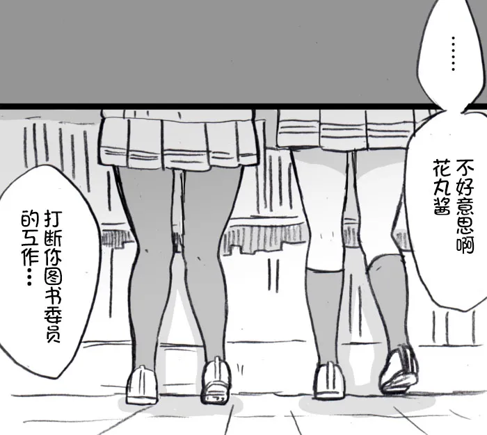 梨丸借书 第3页