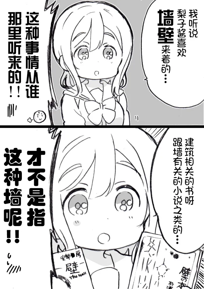 梨丸借书 第8页
