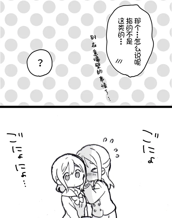 梨丸借书 第9页