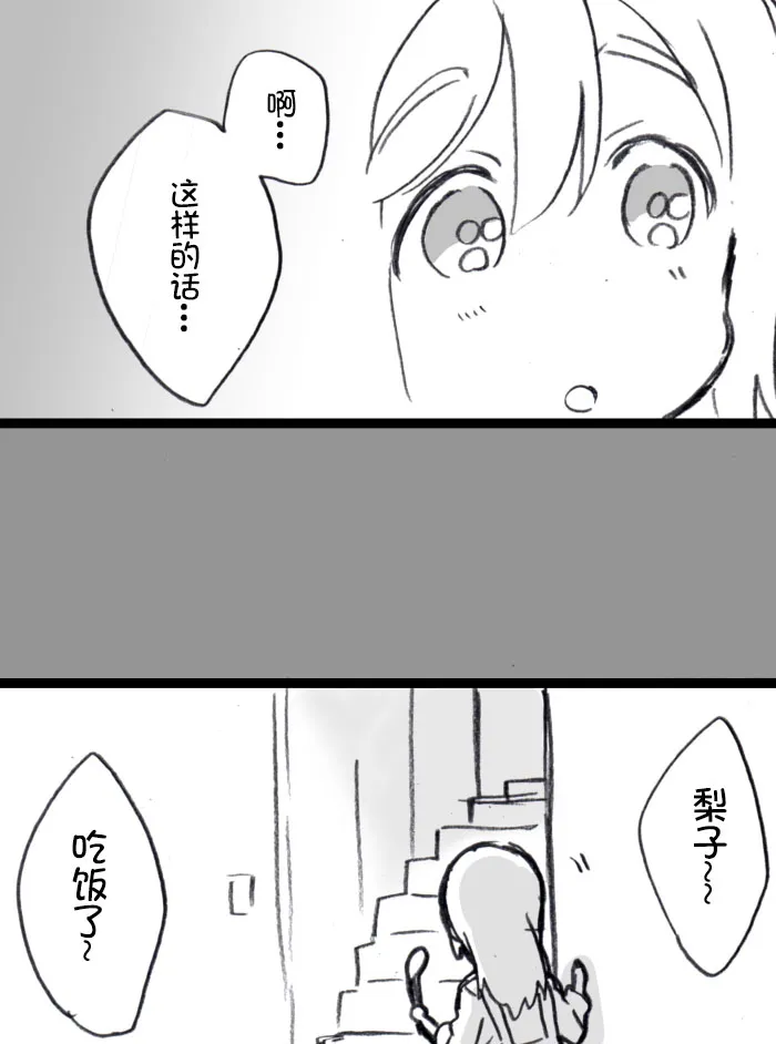 梨丸借书 第10页
