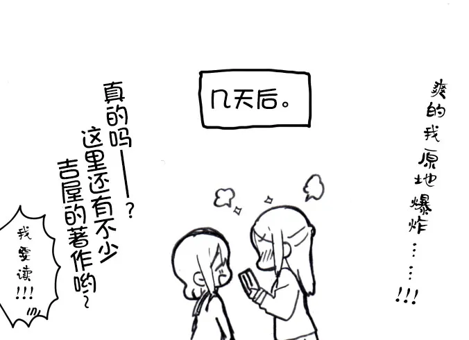 梨丸借书 第12页