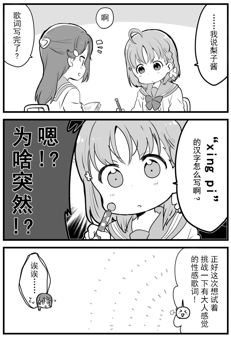 千梨写歌词 第1页