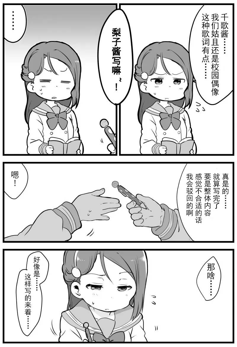 千梨写歌词 第2页
