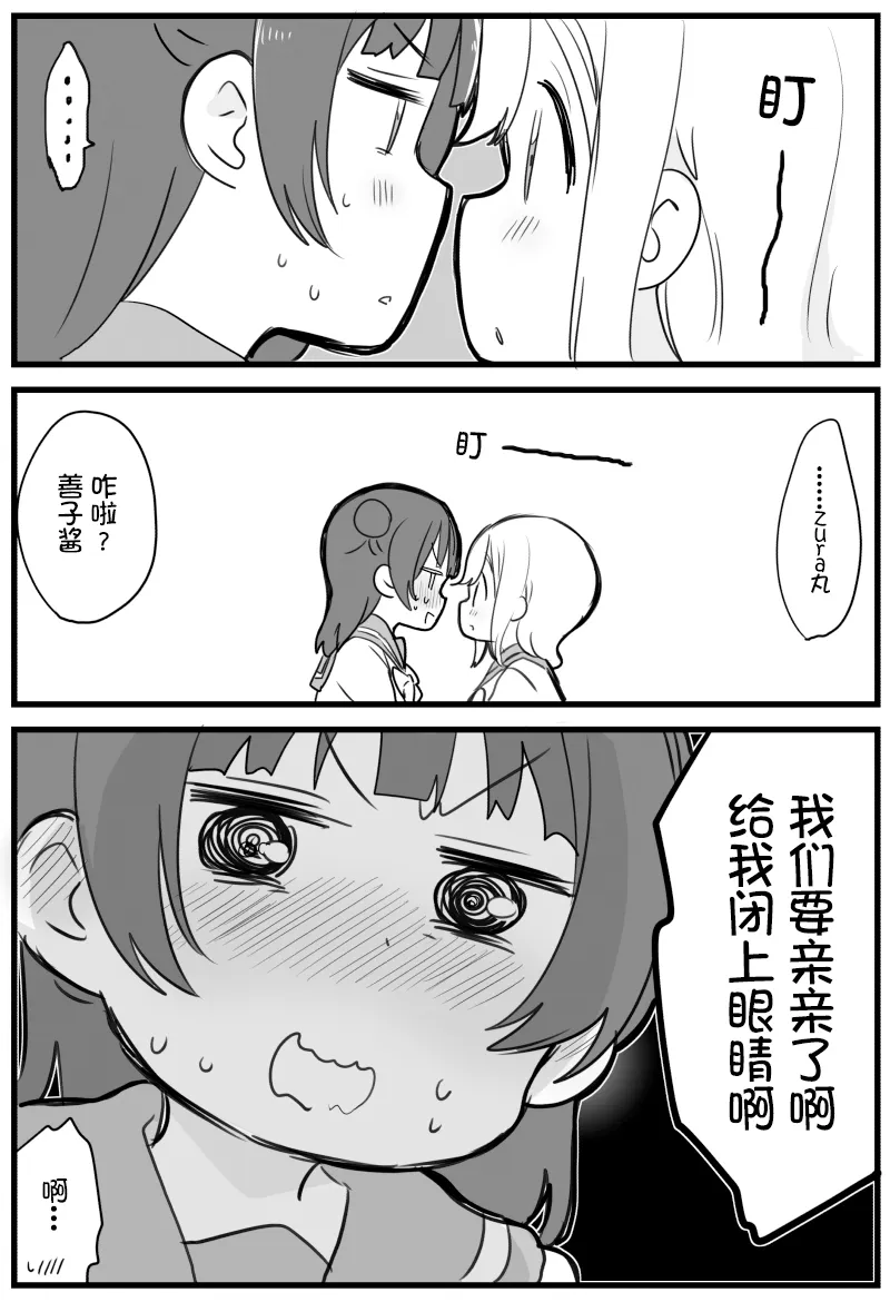 丸善亲亲 第1页