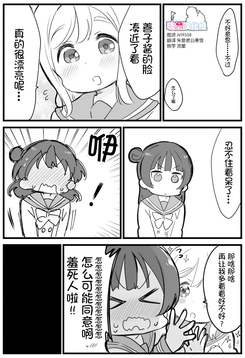 丸善亲亲 第2页