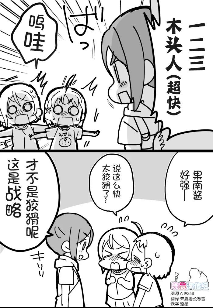 幼驯染组 第1页