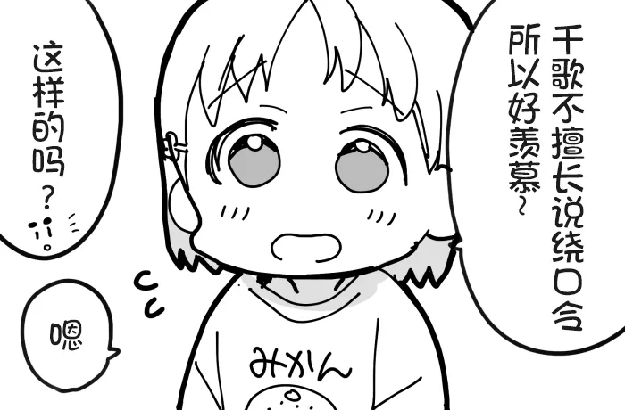 幼驯染组 第2页
