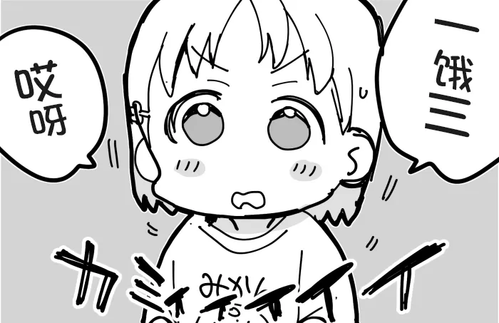 幼驯染组 第3页