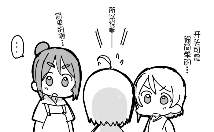 幼驯染组 第4页