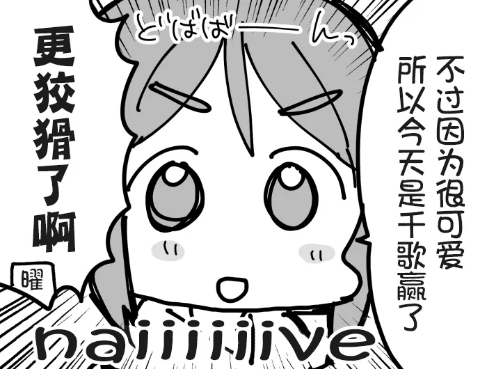 幼驯染组 第5页