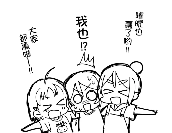 幼驯染组 第6页