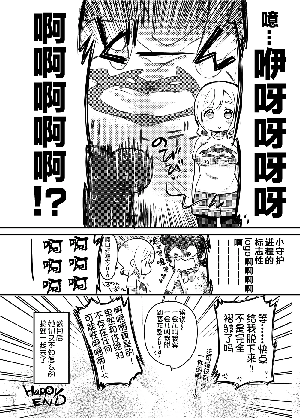 丸善送T恤 第5页