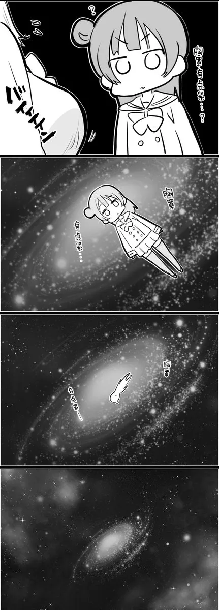 丸善讨论发育问题 第2页