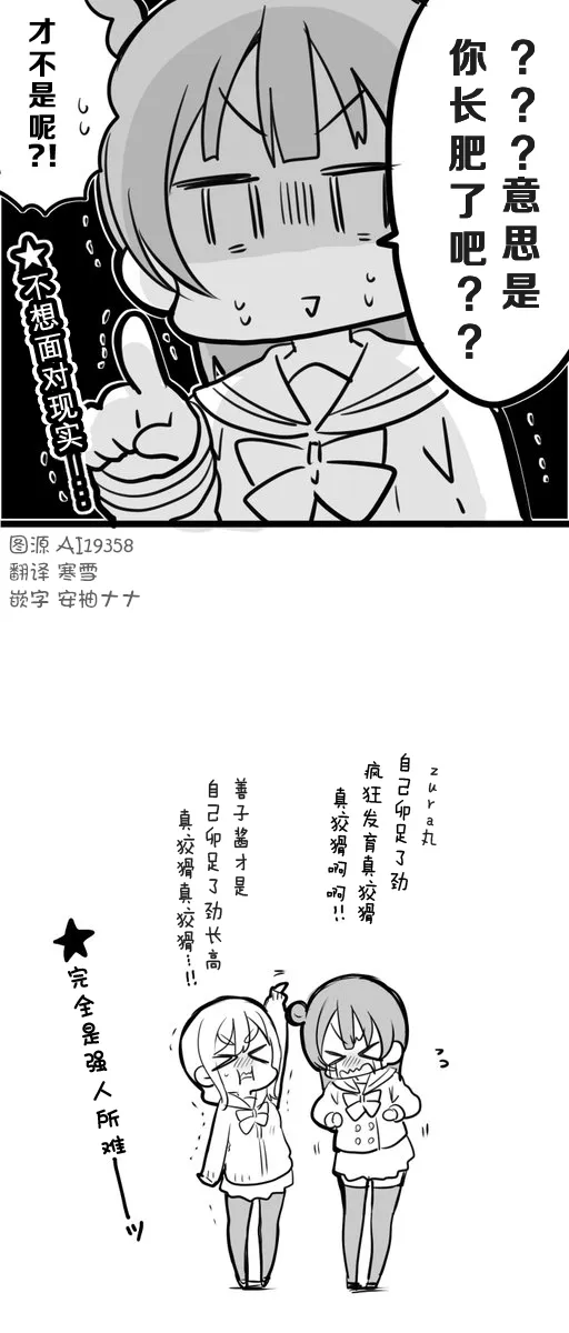 丸善讨论发育问题 第4页