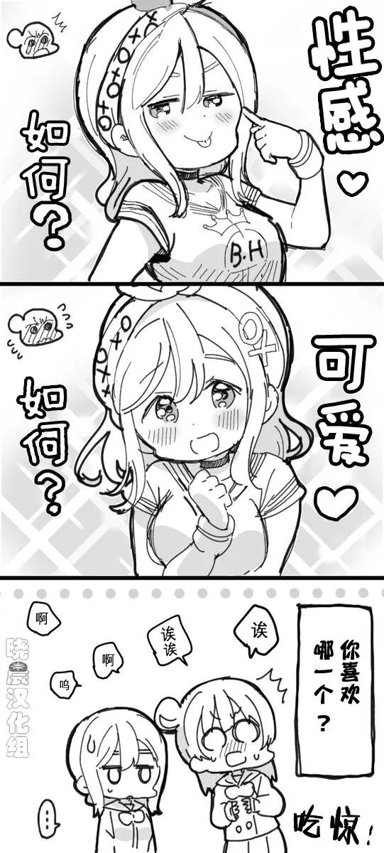 真假美花丸 第1页
