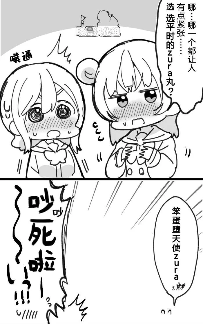 真假美花丸 第2页