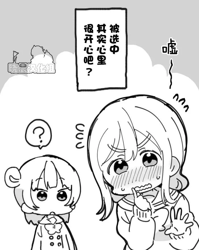 真假美花丸 第3页