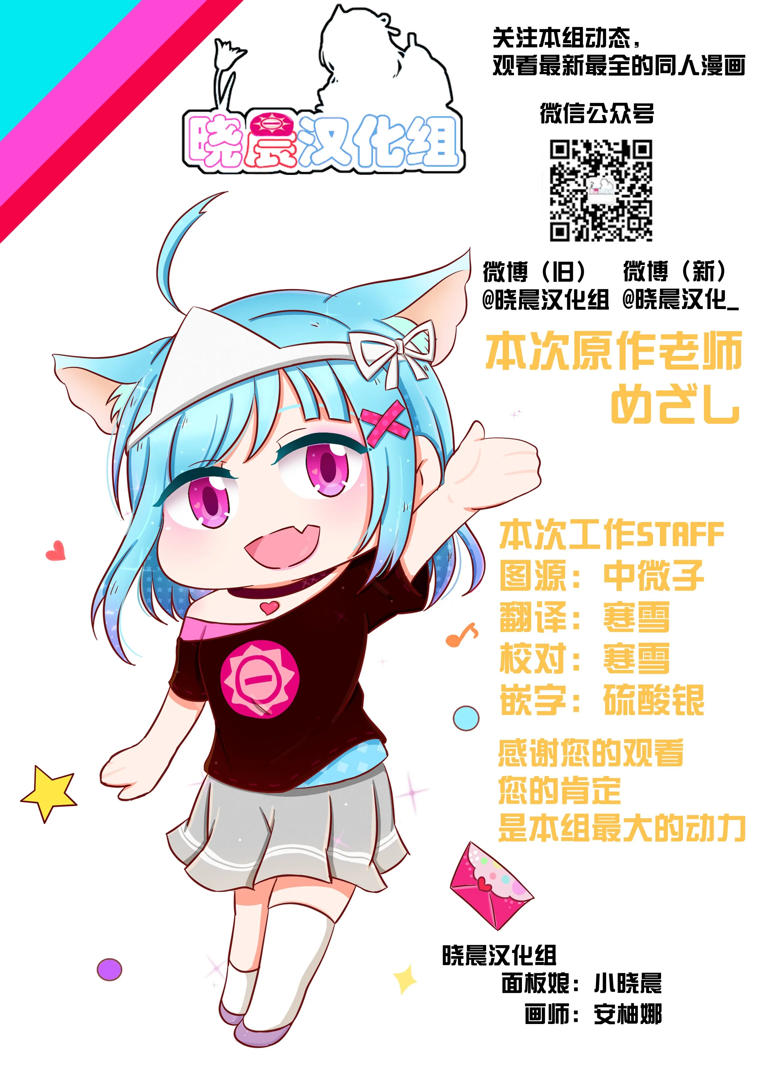欲盖弥彰的善子 第4页