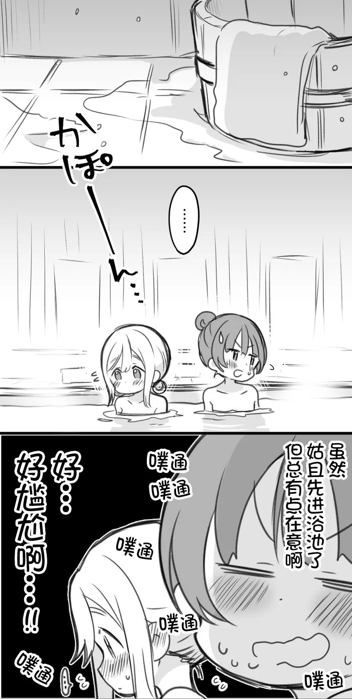 丸善泡温泉续 第1页