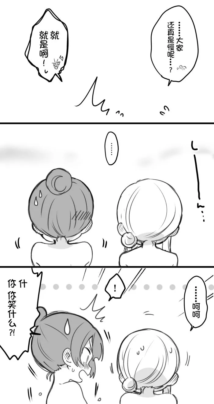 丸善泡温泉续 第2页