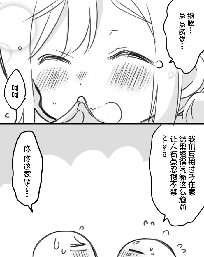丸善泡温泉续 第3页