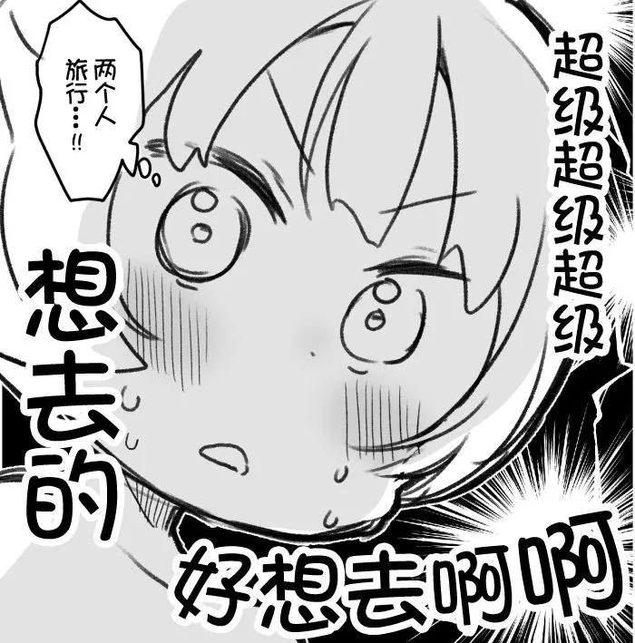 丸善泡温泉续 第8页