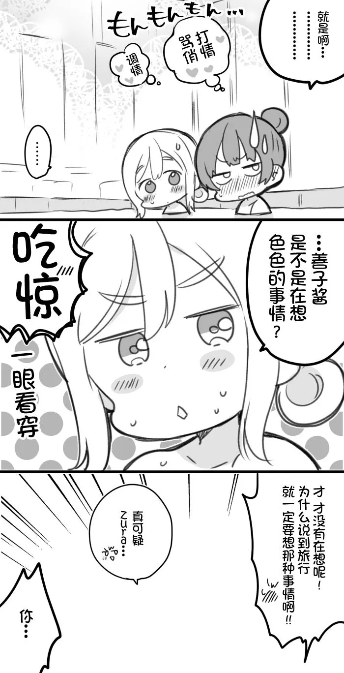 丸善泡温泉续 第9页