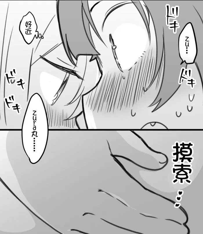 丸善泡温泉续 第11页