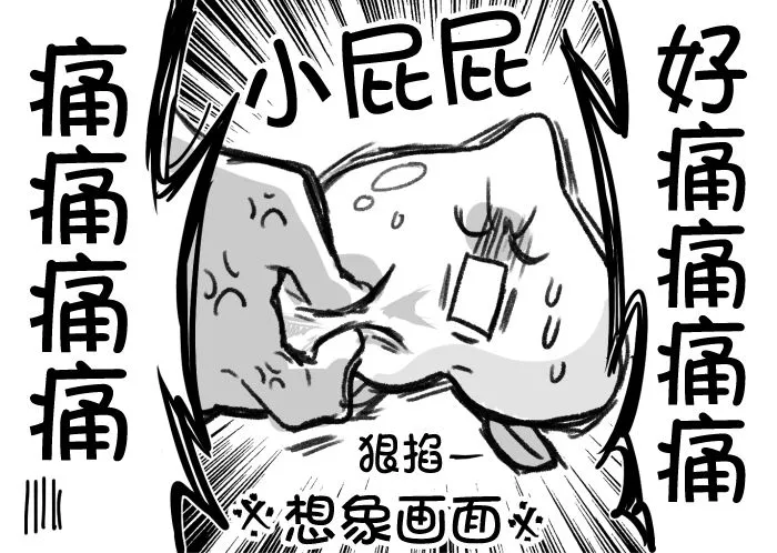丸善泡温泉续 第12页