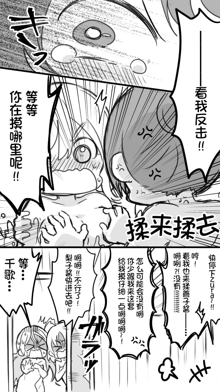 丸善泡温泉续 第13页