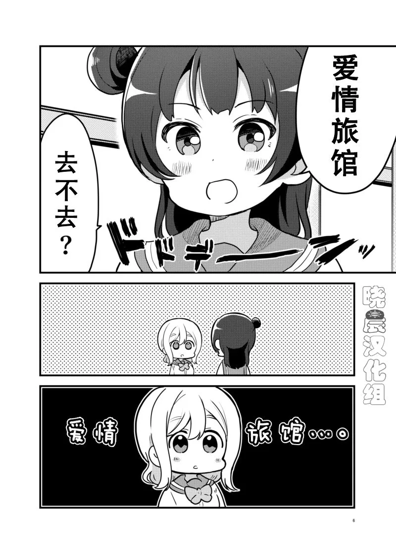 单行本预览：丸善爱情旅馆 第4页