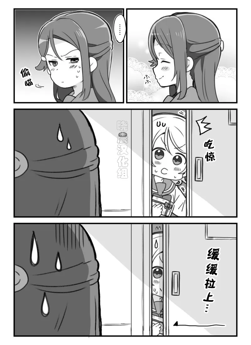 19年千歌生贺 第2页