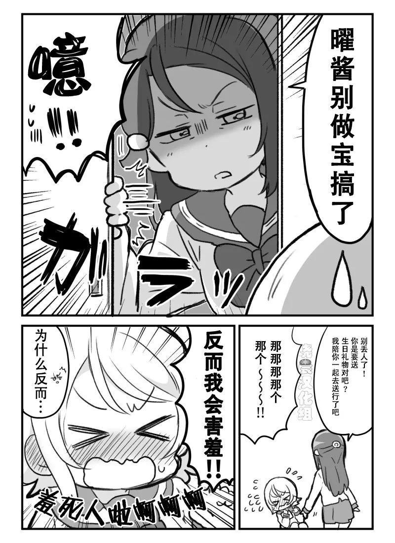 19年千歌生贺 第3页