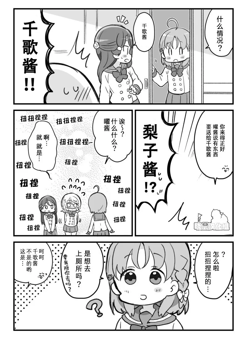 19年千歌生贺 第4页