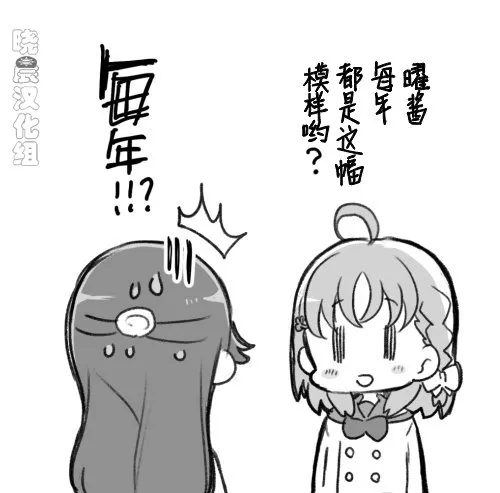 19年千歌生贺 第6页