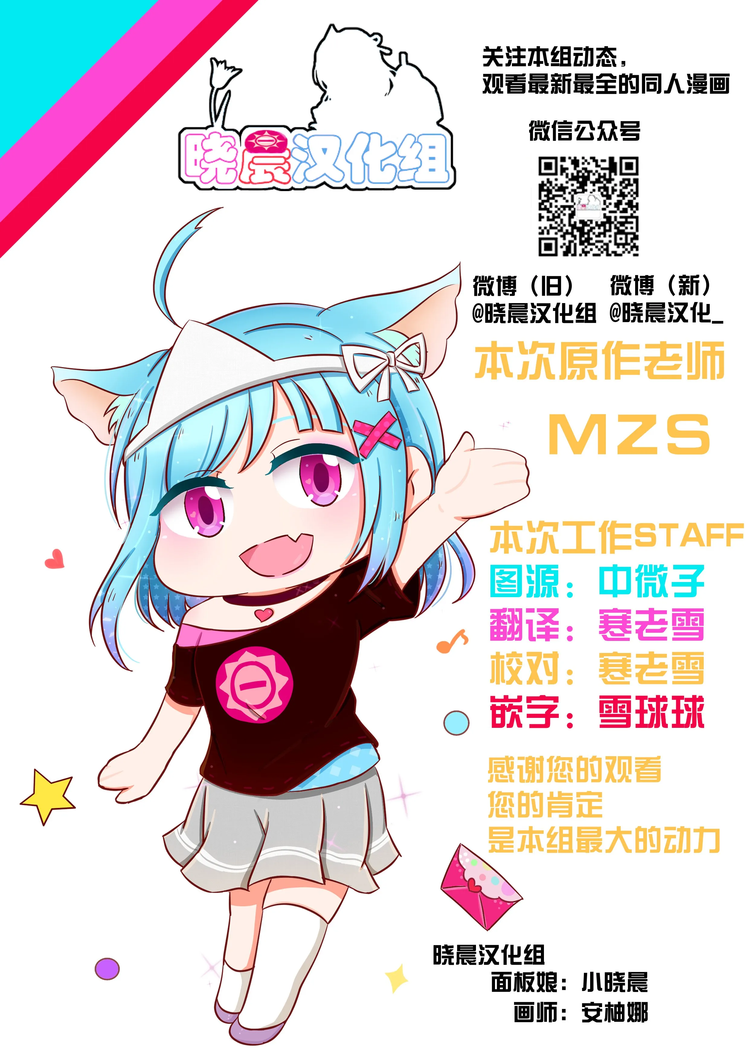19年千歌生贺 第7页