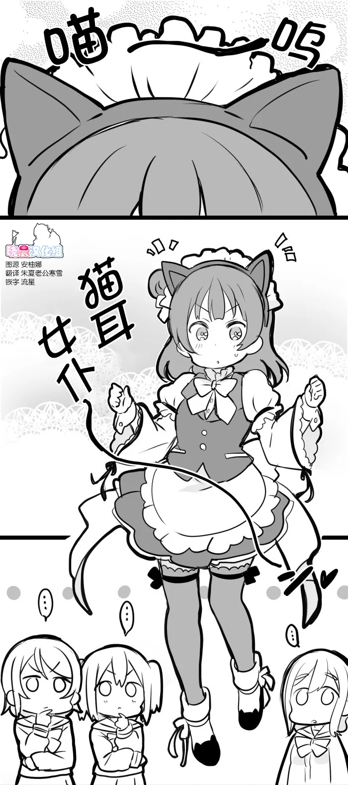 猫耳善子 第1页