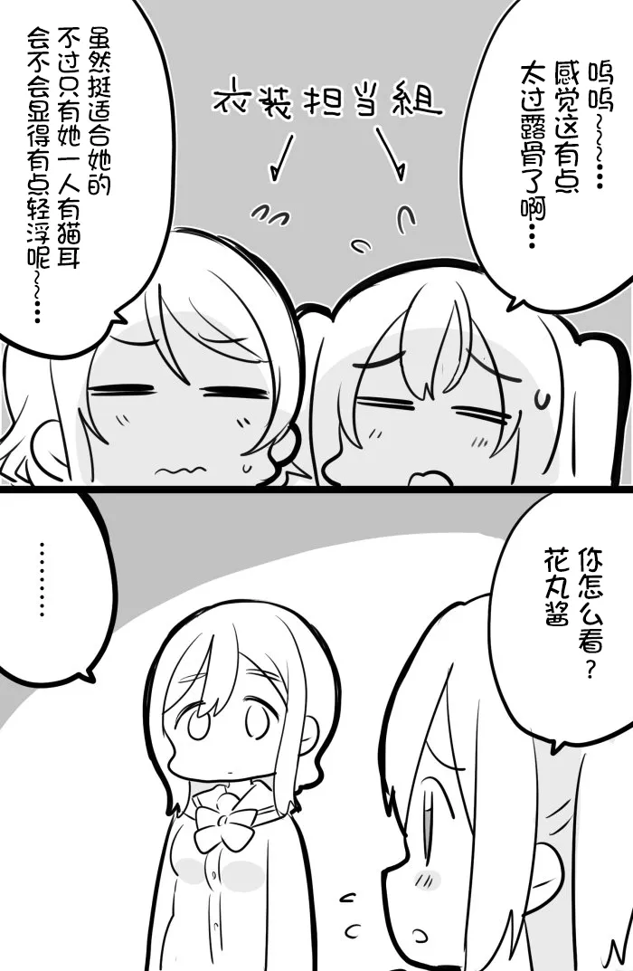 猫耳善子 第2页
