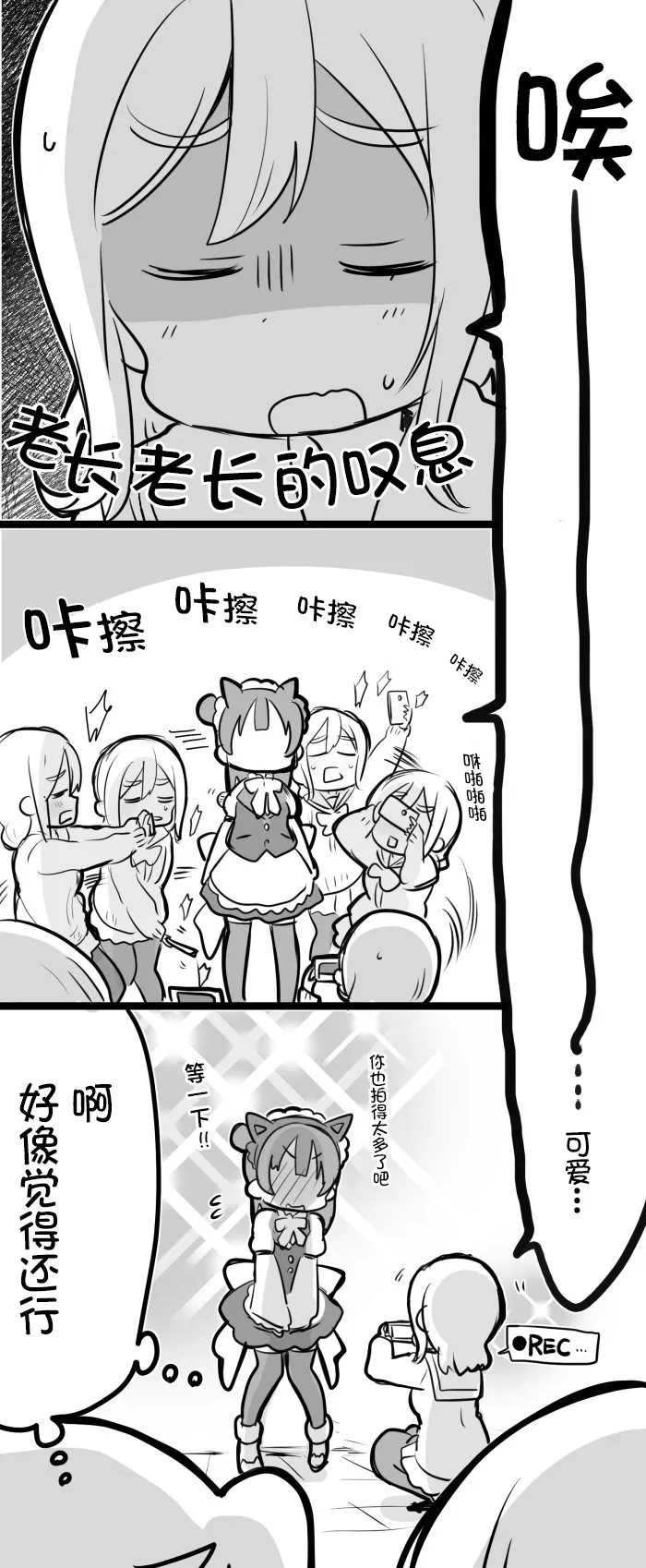 猫耳善子 第3页