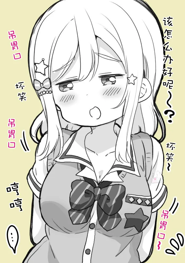 国木田山脉 第2页
