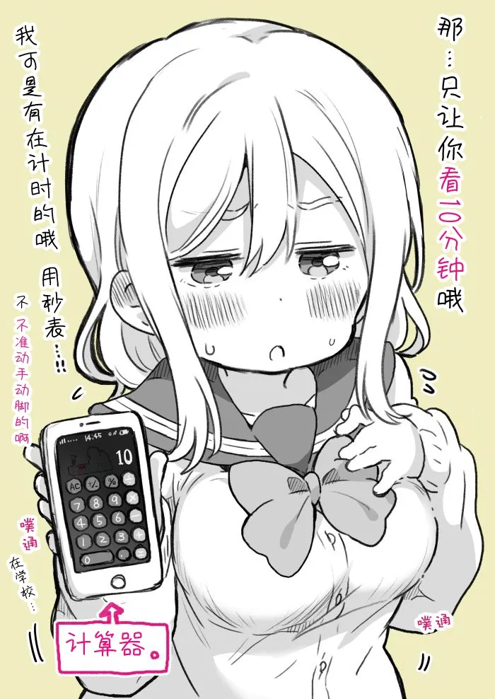 国木田山脉 第6页